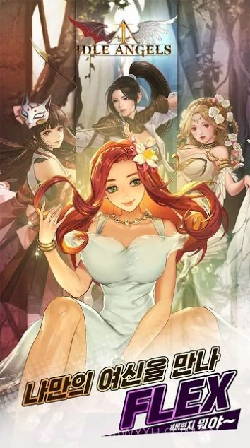 IDLE ANGELS女神之战截图1