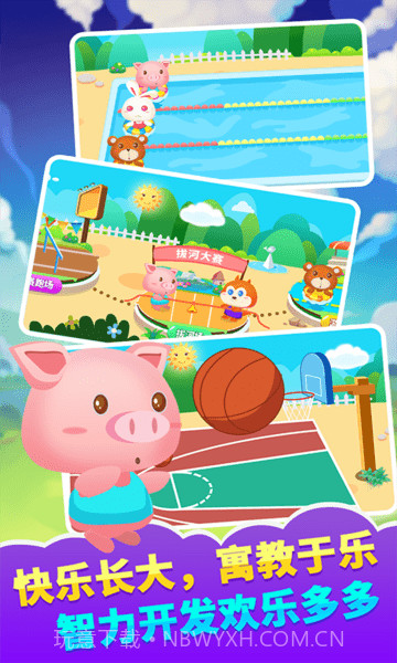 儿童宝宝运动截图1 儿童宝宝运动截图1