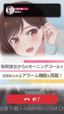 出租女友AIChat日服截图3