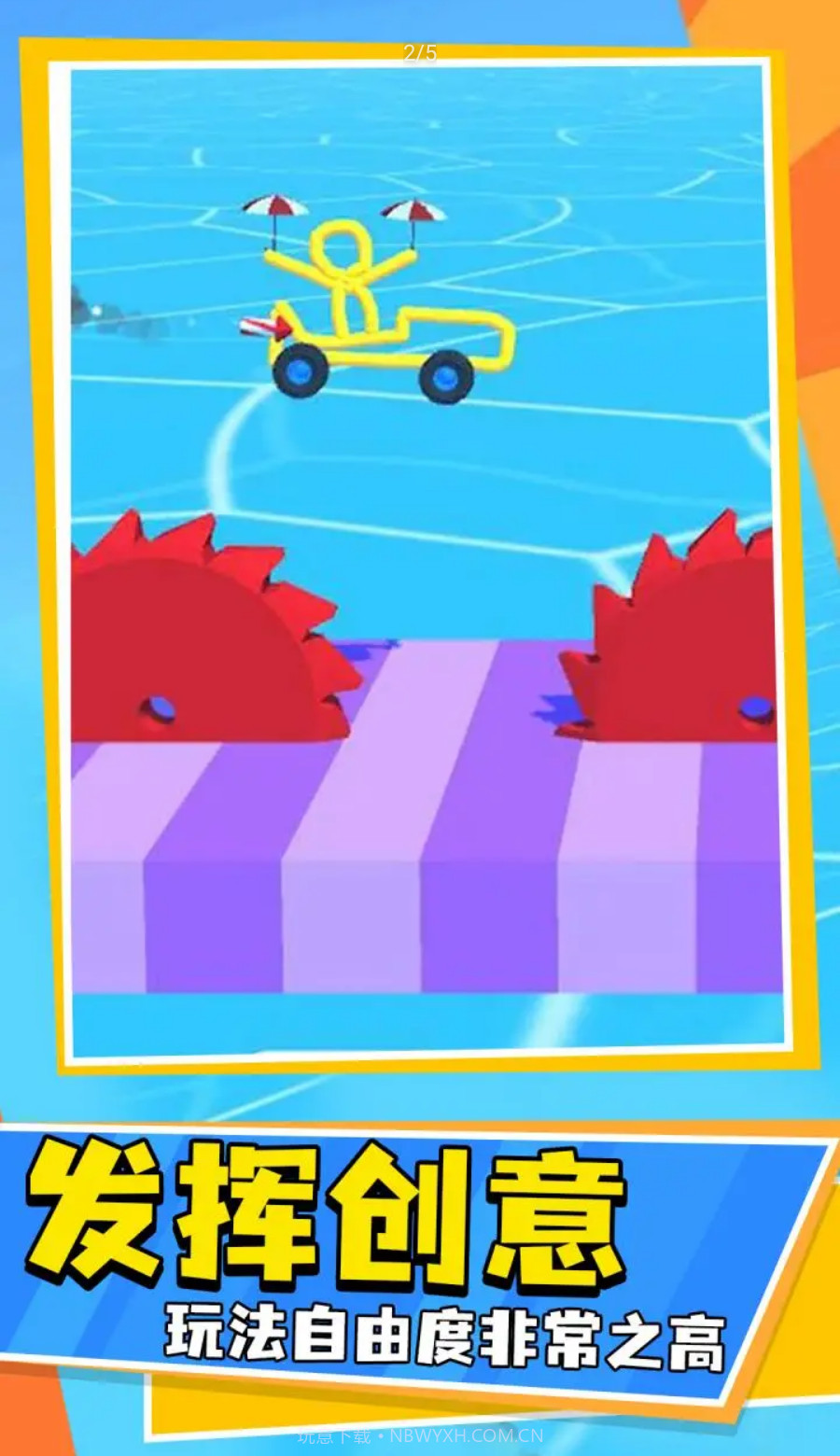 涂鸦与驾驶截图2