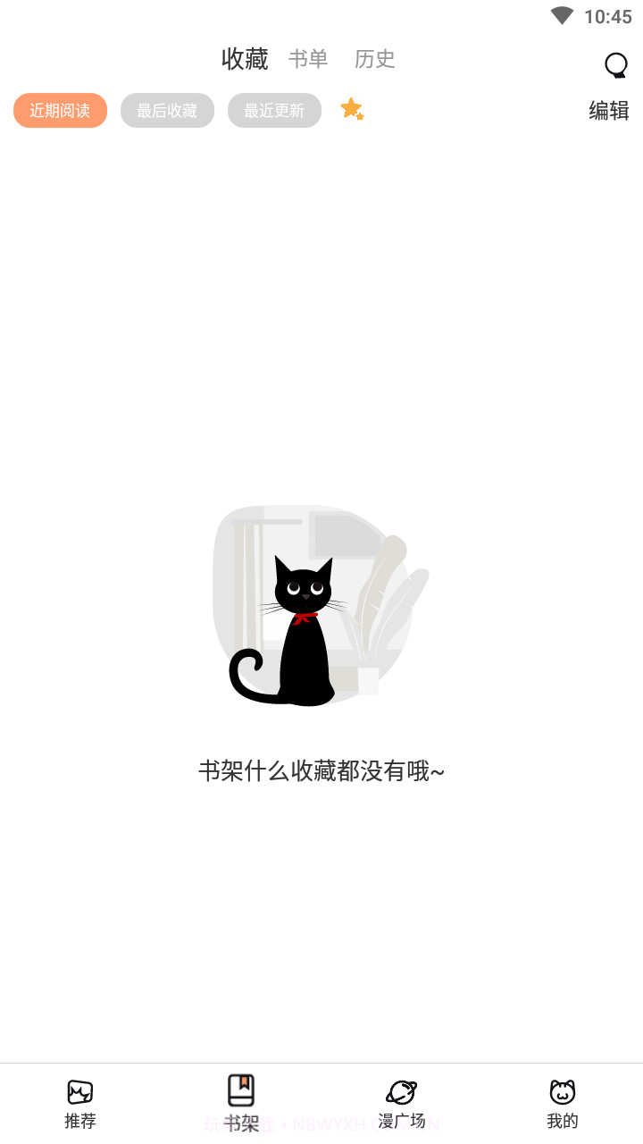 喵上漫画app截图2 喵上漫画app截图2