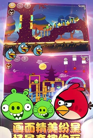 愤怒的小鸟嘉年华手机版V4.2.0.2 内购截图1 愤怒的小鸟嘉年华手机版V4.2.0.2 内购截图1