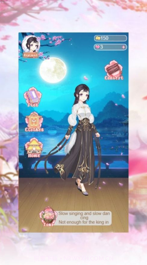 凤与心计免费截图2