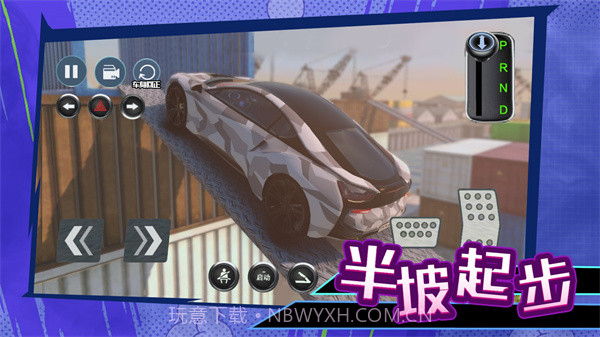 科目二停车大师截图3 科目二停车大师截图3