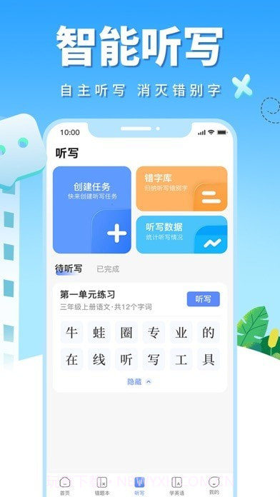 影子数学截图3