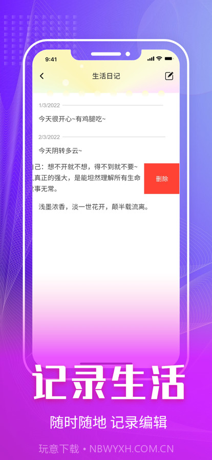 秘记截图2 秘记截图2