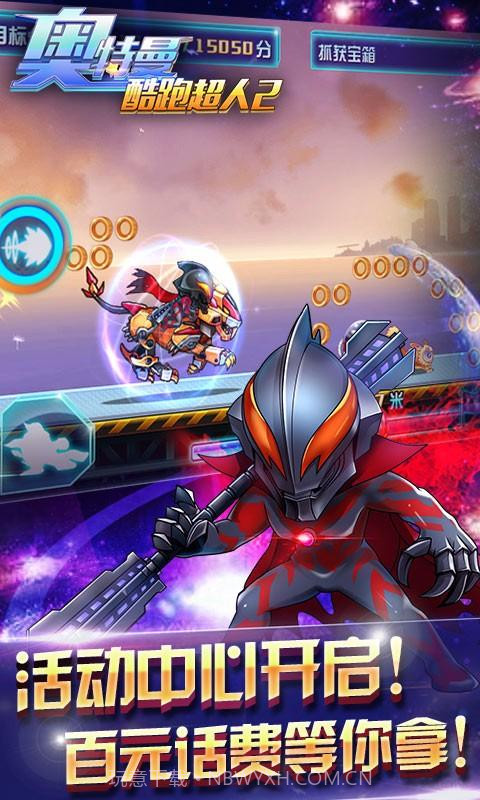 奥特曼-酷跑超人2截图4 奥特曼-酷跑超人2截图4