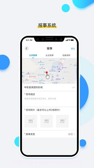 OVU-EMS员工端截图1 OVU-EMS员工端截图1