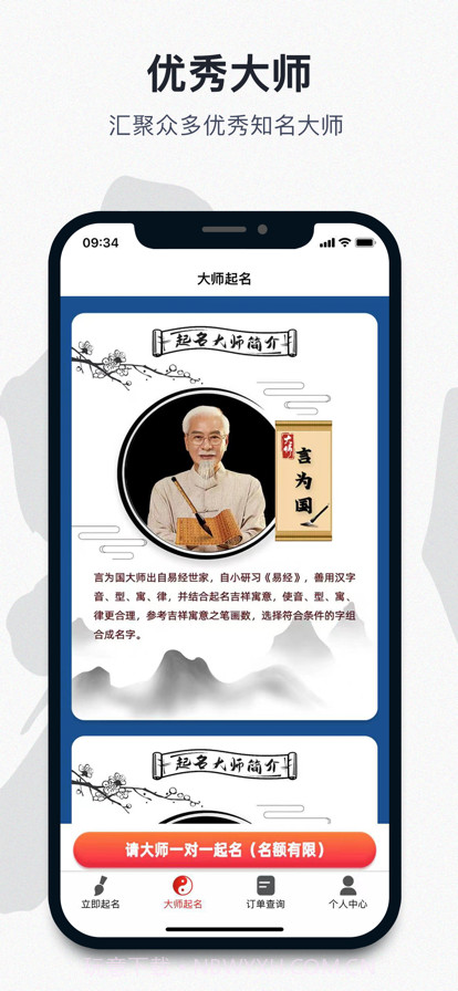 灵瑞起名截图2 灵瑞起名截图2