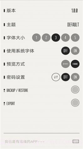 A4笔记记录截图3