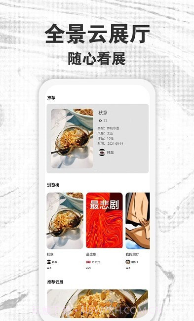 乙观艺术家截图2 乙观艺术家截图2