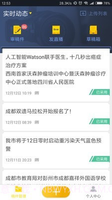 度客截图3 度客截图3