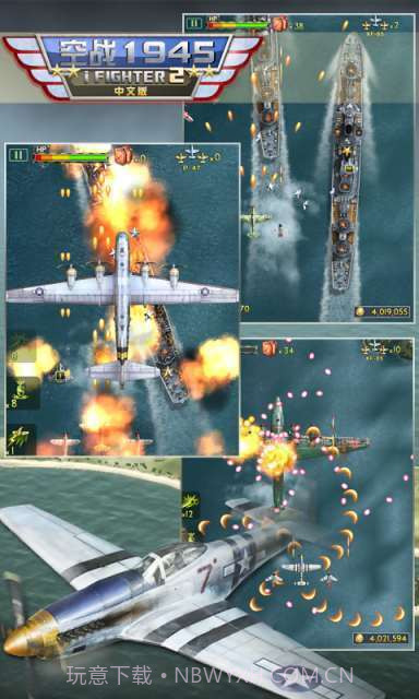 空战1945:iFighter2中文版截图3 空战1945:iFighter2中文版截图3