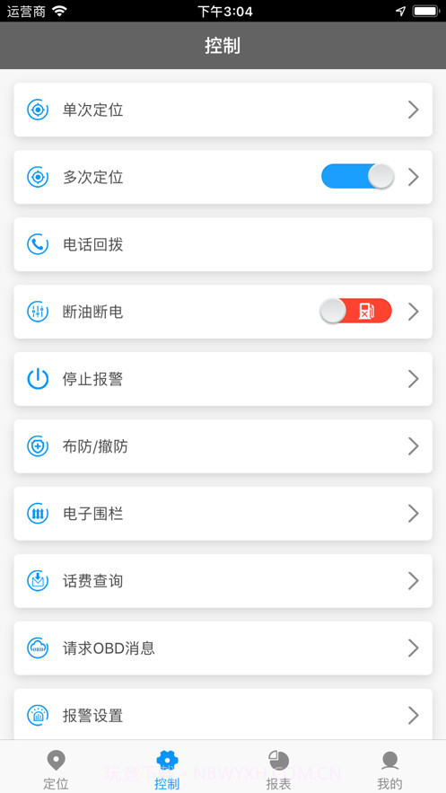 巴诺车联网截图2 巴诺车联网截图2