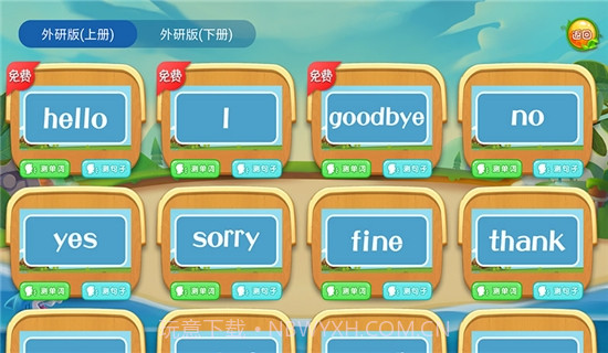 小学英语同步单词截图3 小学英语同步单词截图3