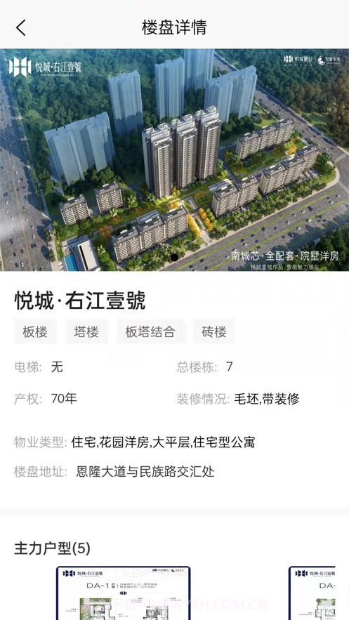 侑房行销截图2 侑房行销截图2