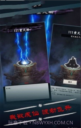 修真小虾米截图2