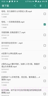 微下载截图2 微下载截图2