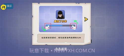 不能玩的游戏截图1