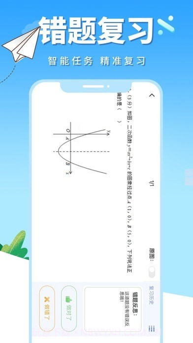 影子数学截图4
