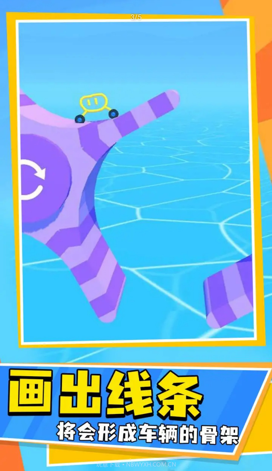 涂鸦与驾驶截图3