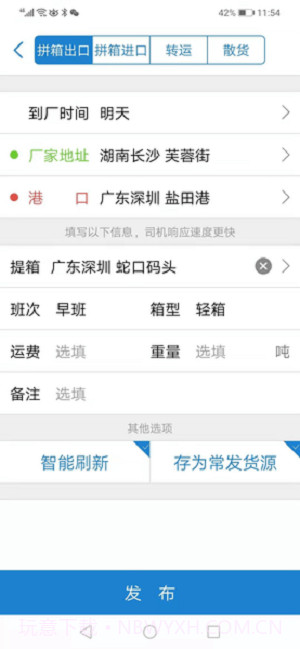 一拼通截图2 一拼通截图2