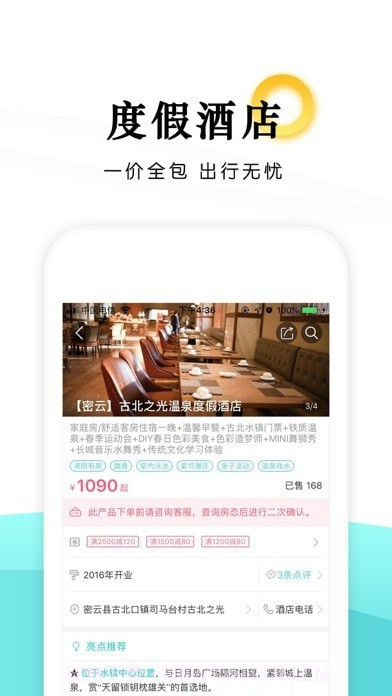 乐学营亲子截图4