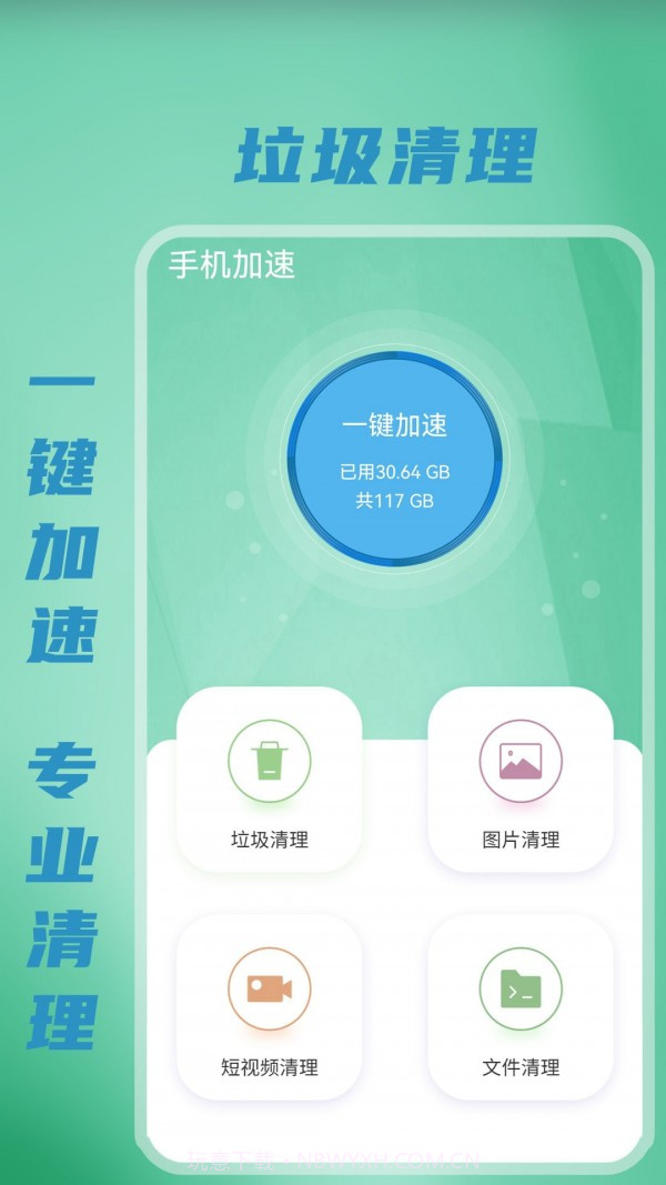 无线WiFi测速截图5