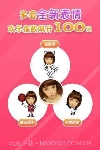 表情工厂截图3