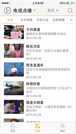 口袋乐居截图3 口袋乐居截图3