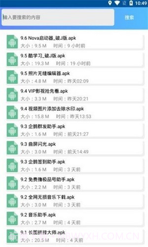 依辰中华软件库截图2