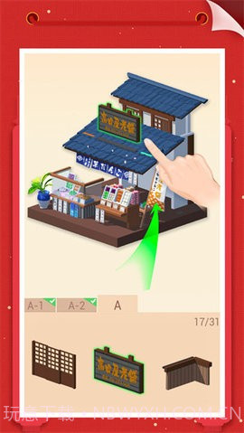 我爱拼模型2截图2