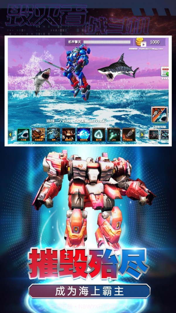 毁灭者战斗机截图4