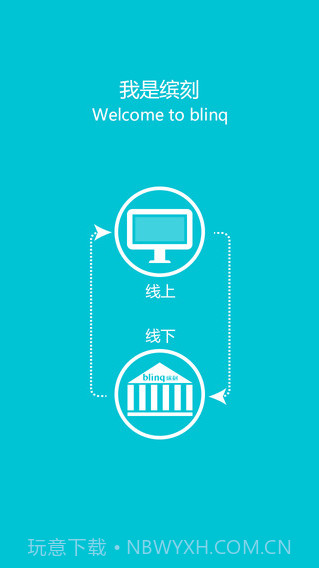 缤刻截图1 缤刻截图1