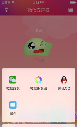 变声精灵截图2 变声精灵截图2