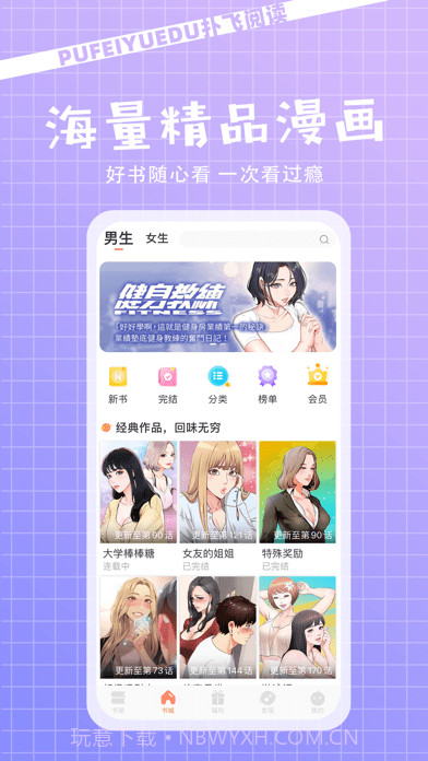 扑飞阅读截图1 扑飞阅读截图1