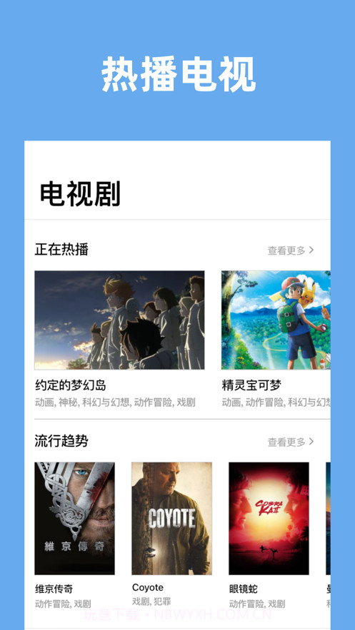 追剧清单截图2 追剧清单截图2