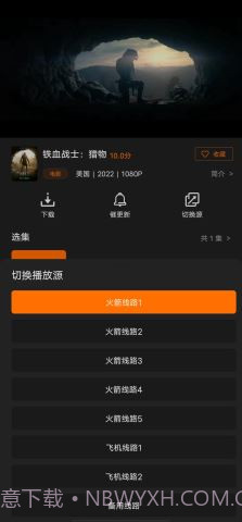 迷你影视免费版截图1