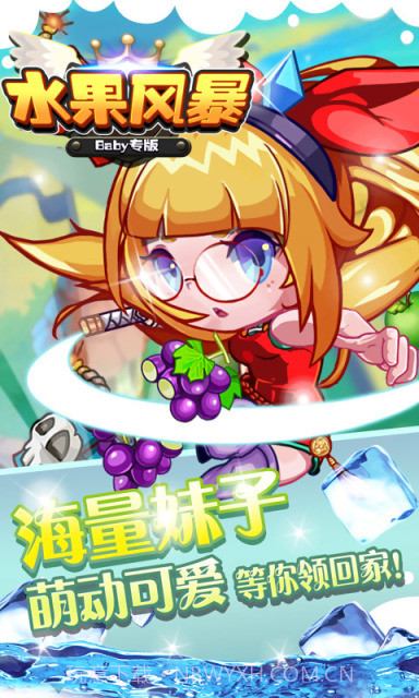 水果风暴截图1