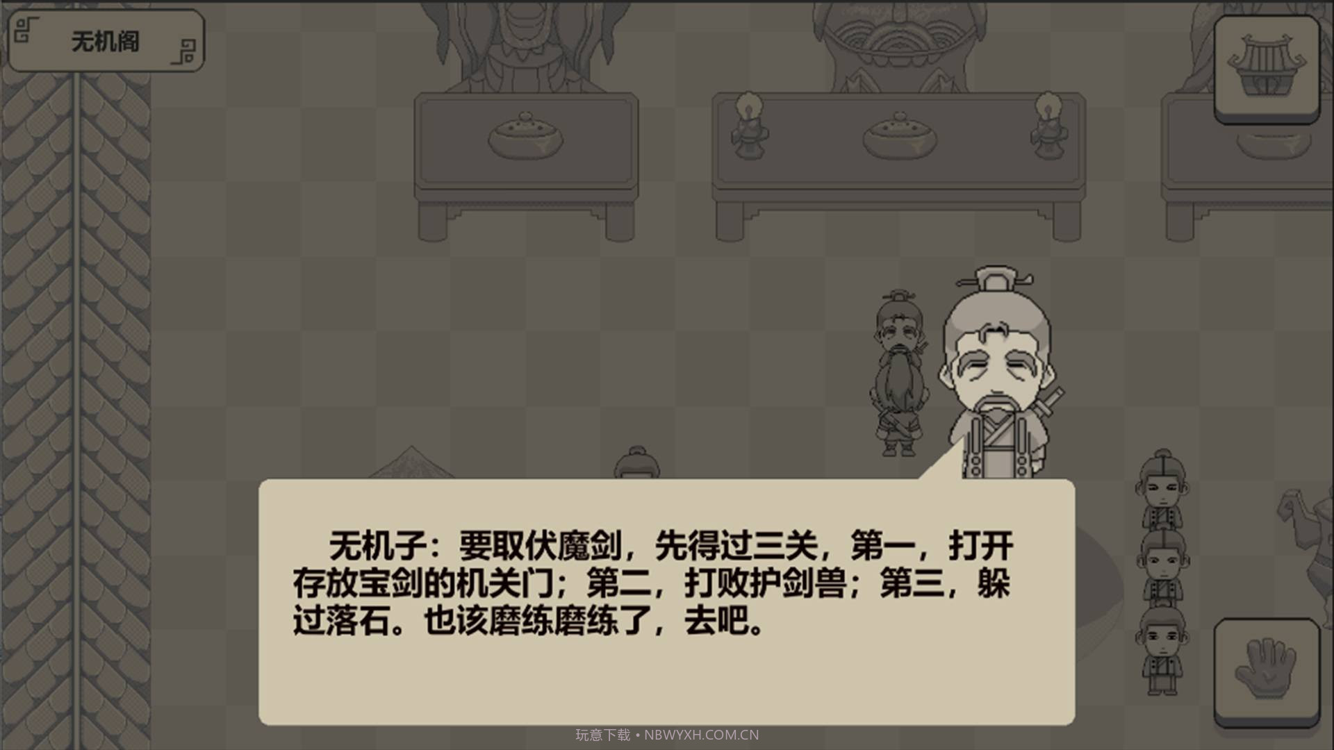 伏魔记单机版截图1 伏魔记单机版截图1