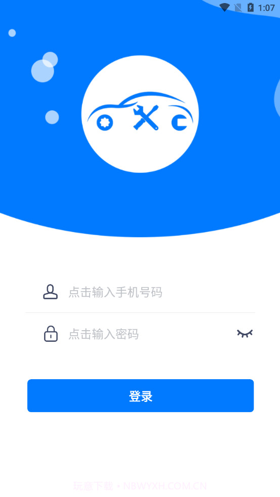 华能E维截图1 华能E维截图1