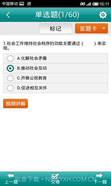 圣才题库截图3 圣才题库截图3
