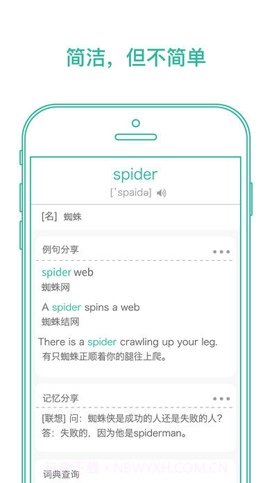 墨墨背单词截图3 墨墨背单词截图3