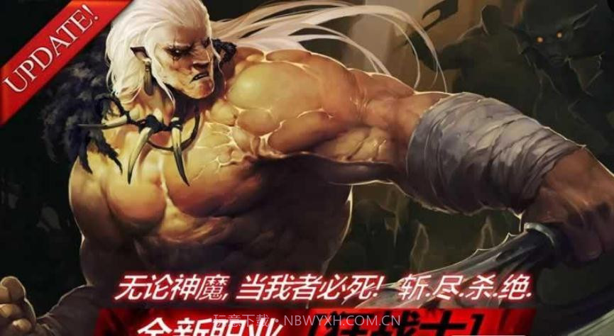 暗黑复仇者2无限宝石版截图1 暗黑复仇者2无限宝石版截图1