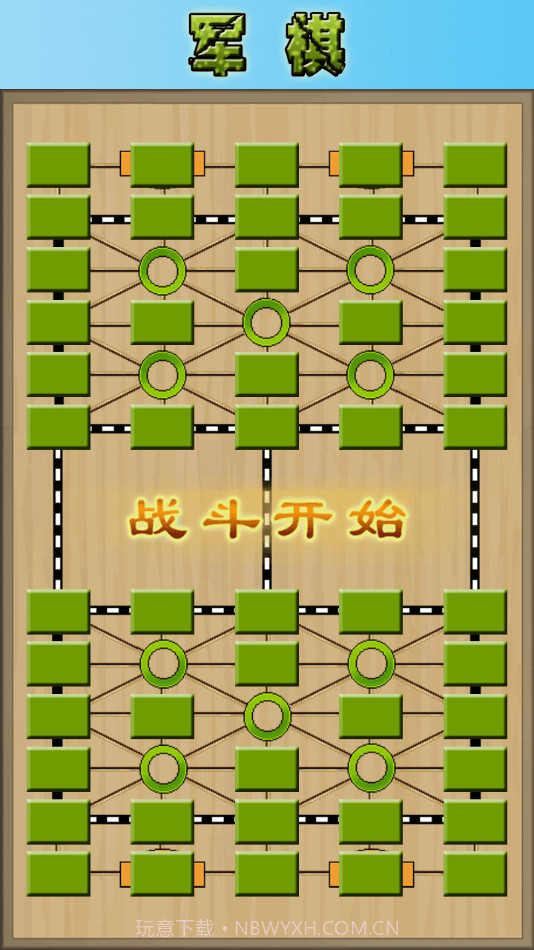 cnvcs军棋截图3 cnvcs军棋截图3