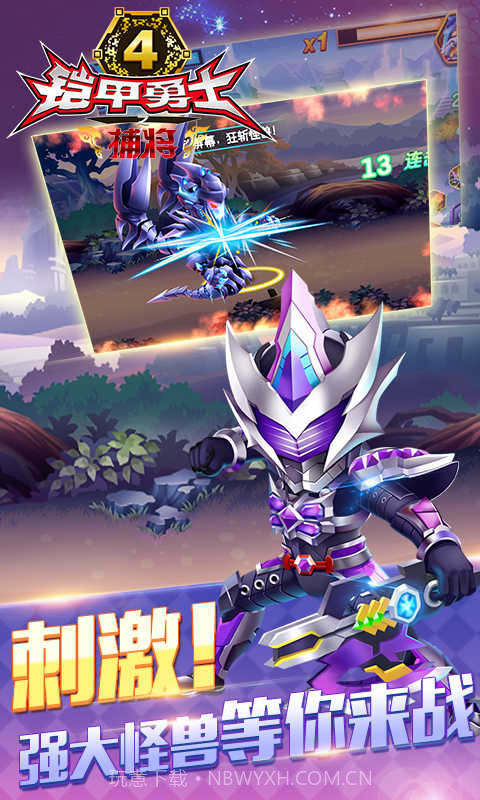 铠甲勇士4之捕将截图6