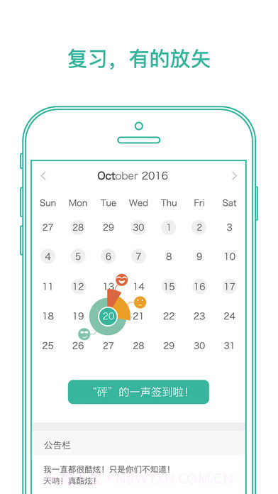 墨墨背单词截图2 墨墨背单词截图2