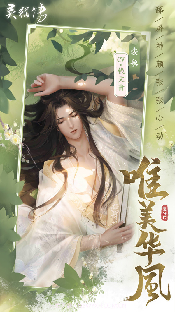 灵猫传截图3 灵猫传截图3