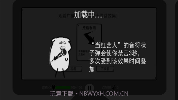我是键盘侠截图4 我是键盘侠截图4