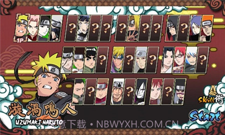 火影战记无限技能v3.1截图4 火影战记无限技能v3.1截图4